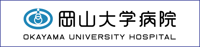 岡山大学病院